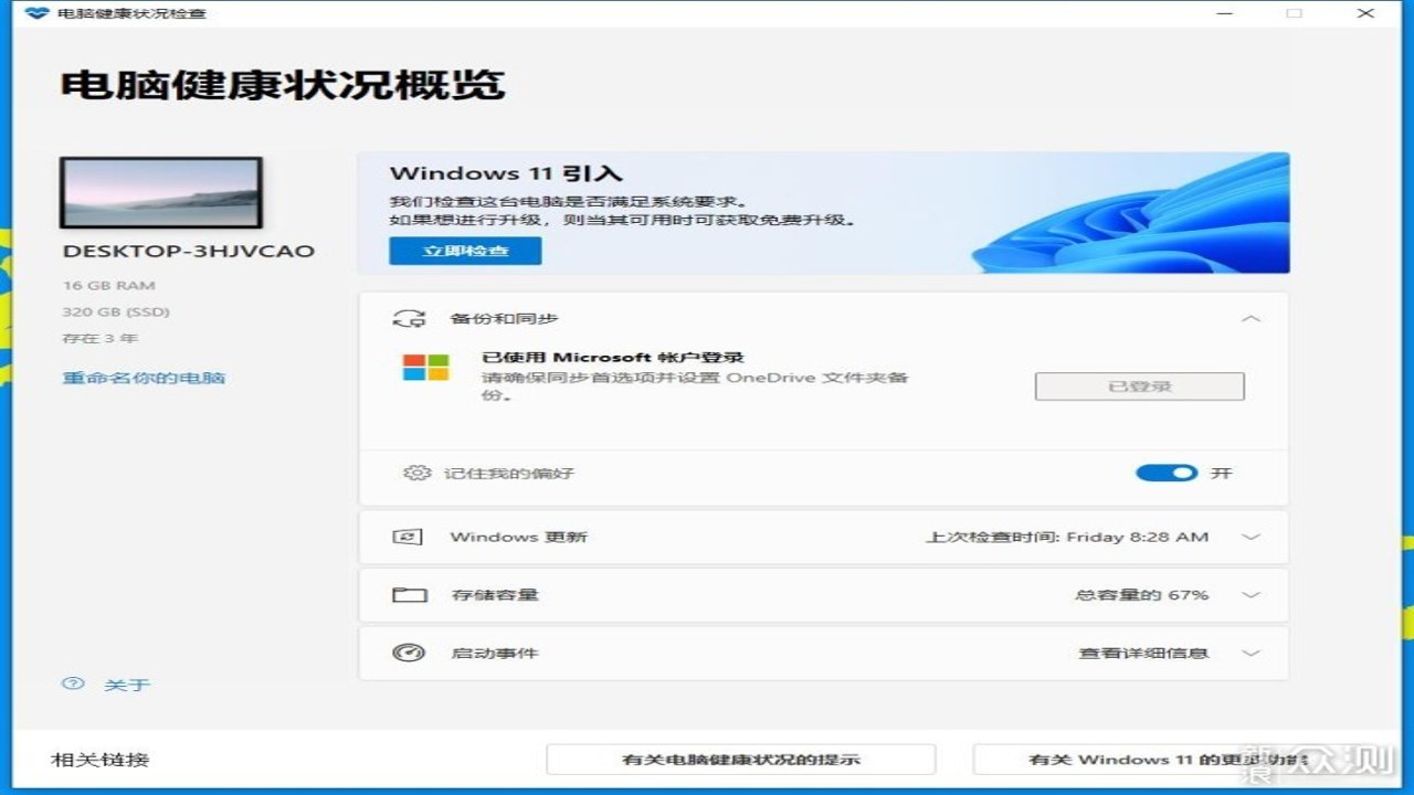 Windows 11��鹤�����°� ������� ����������
