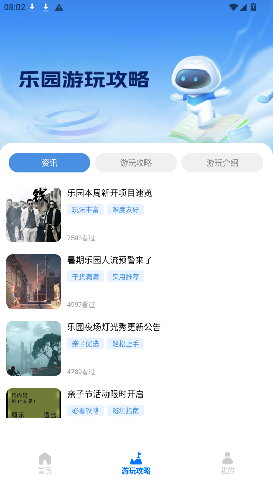 SnapCameraPro下载官方版运行截图