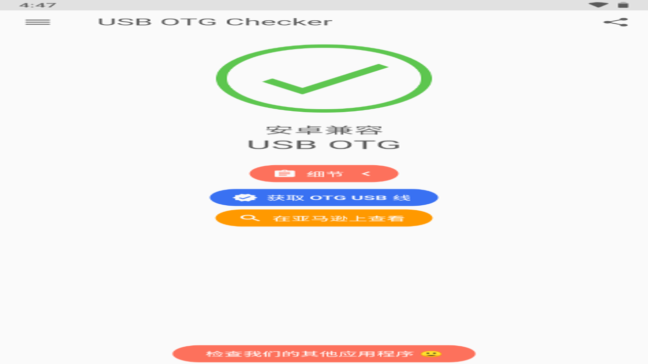 droiddeck��װ���ٷ��� �ֻ�Ӳ�����ü����USB OTG����