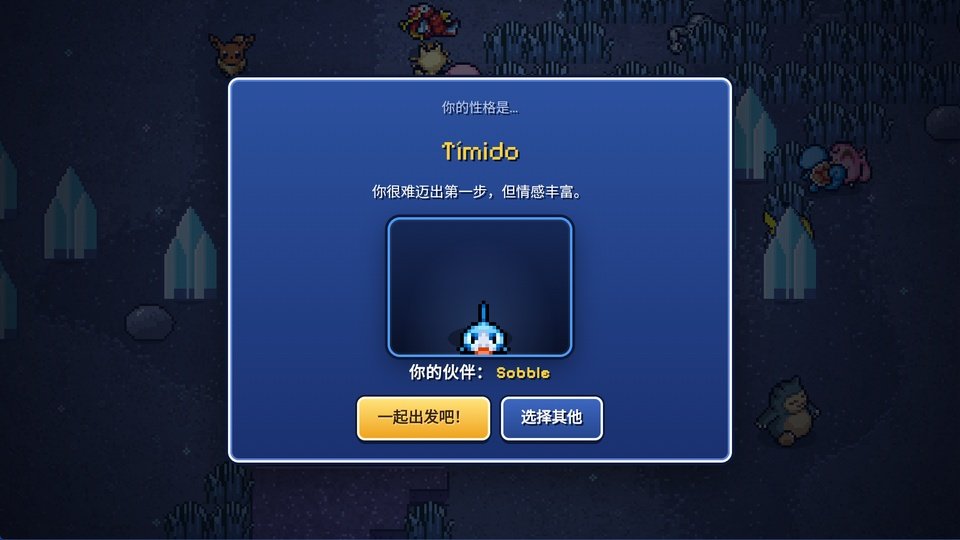 宝可梦幸存者中文版运行截图
