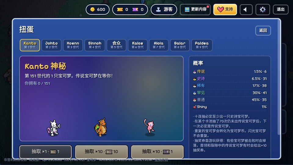 宝可梦幸存者中文版运行截图