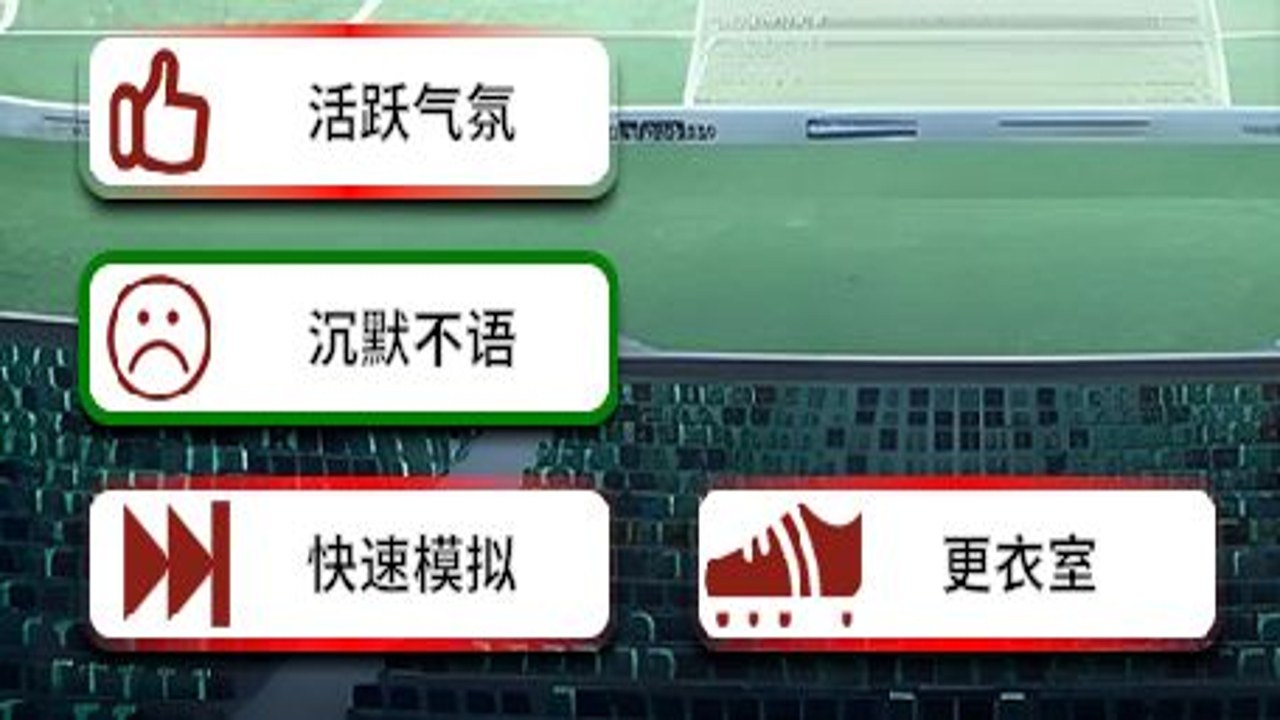 免费足球生涯模拟器在线玩界面展示