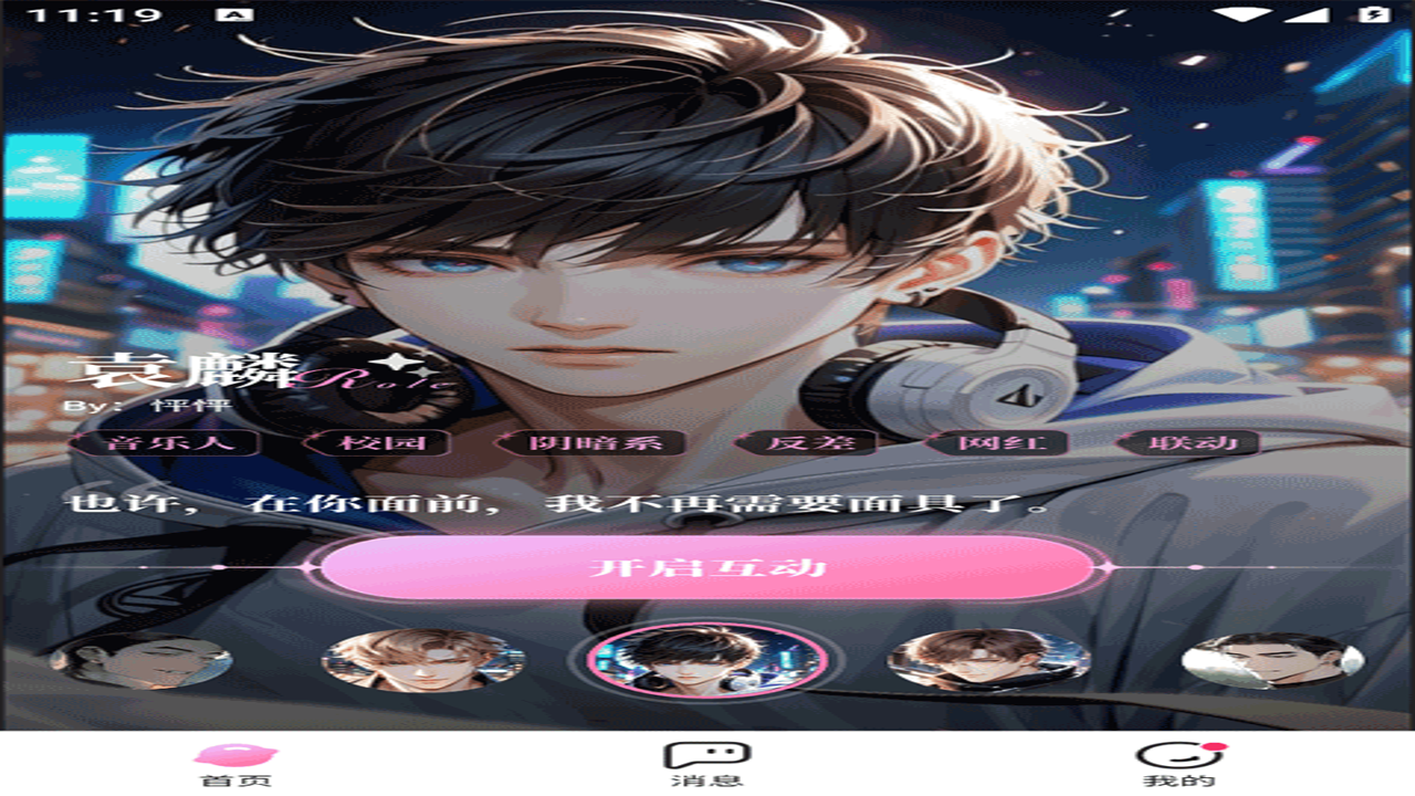 Dokimo怦怦AI海外版 官方安装包界面展示