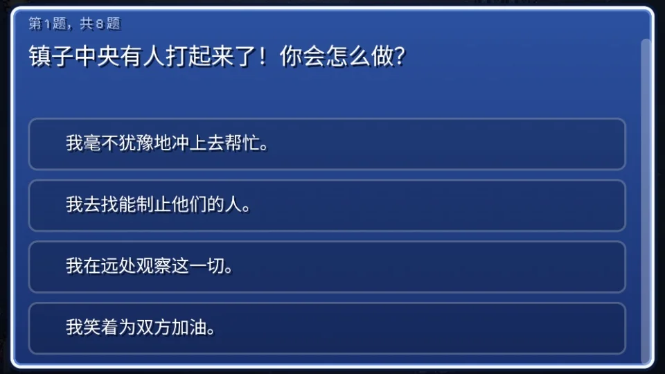 宝可梦幸存者手机版运行截图