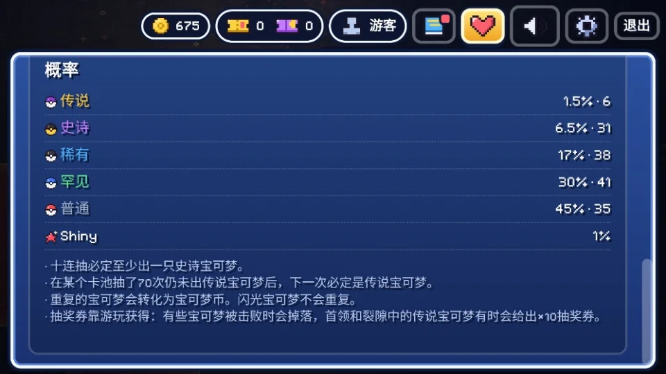 宝可梦幸存者手机版运行截图