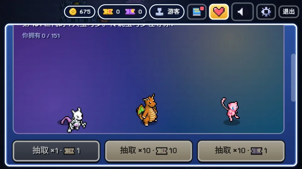 宝可梦幸存者手机版运行截图
