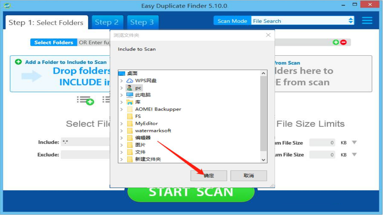 Easy DupLicate Finder重复文件删除工具 扫描过程与哈希比对细节