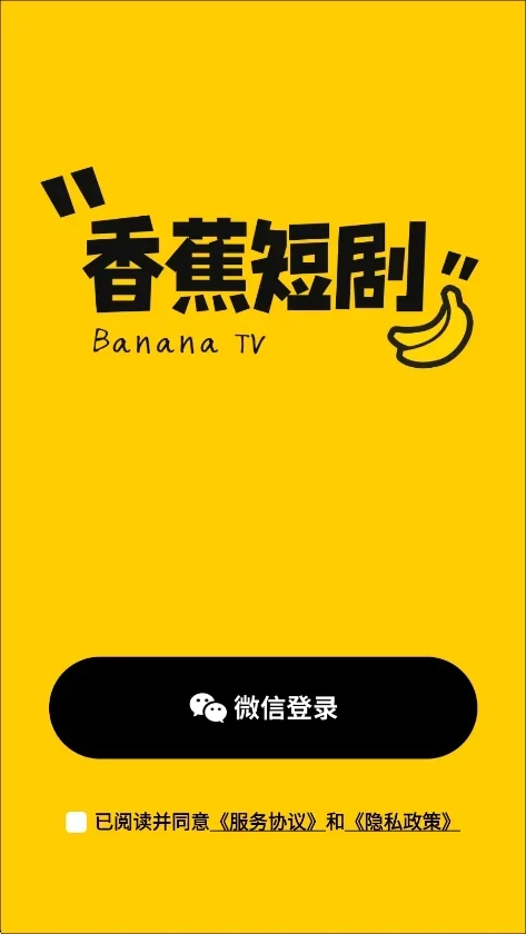 香蕉漫剧app下载最新版 香蕉漫剧app下载最新版