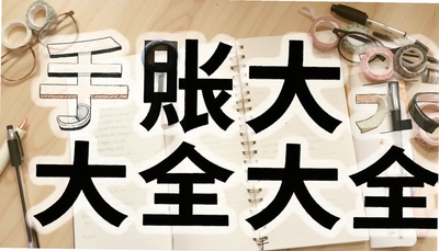 ����app��ȫ�Ƽ���С������ʱ�����ʡ�GoodNotes��16������������������