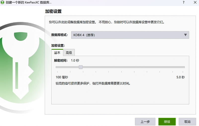 KeePassXC 2.7.12密码管理器中文版运行截图