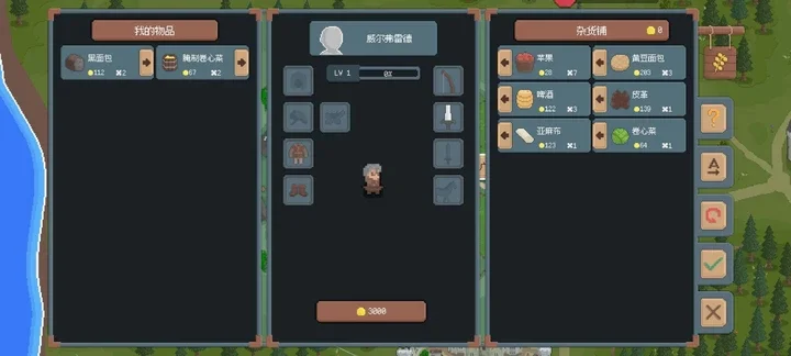 罗德里2.0无广告版运行截图