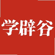 愚公三步运行截图