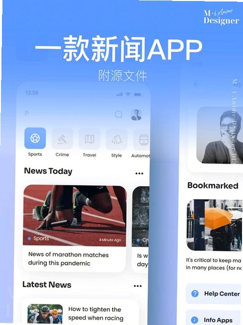 贵阳新闻运行截图