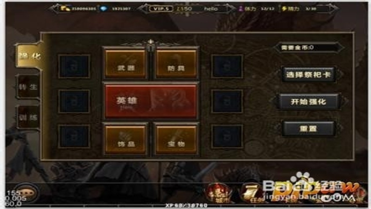 知识英雄后期装备强化与每日任务冲榜攻略