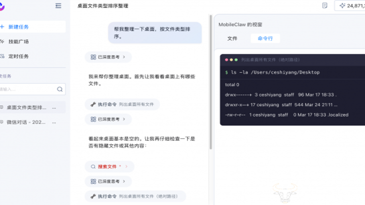 MobileClaw 1.9.2�������°� ���ܽ���Ԥ��
