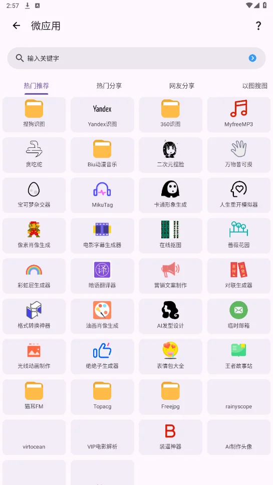 乱七八糟优化版运行截图
