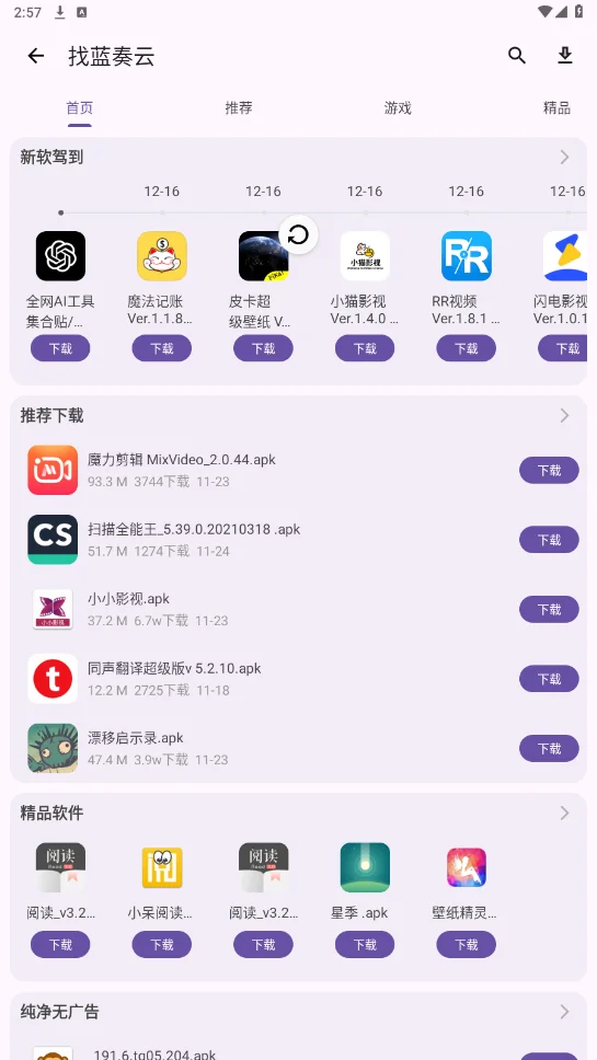 乱七八糟优化版运行截图