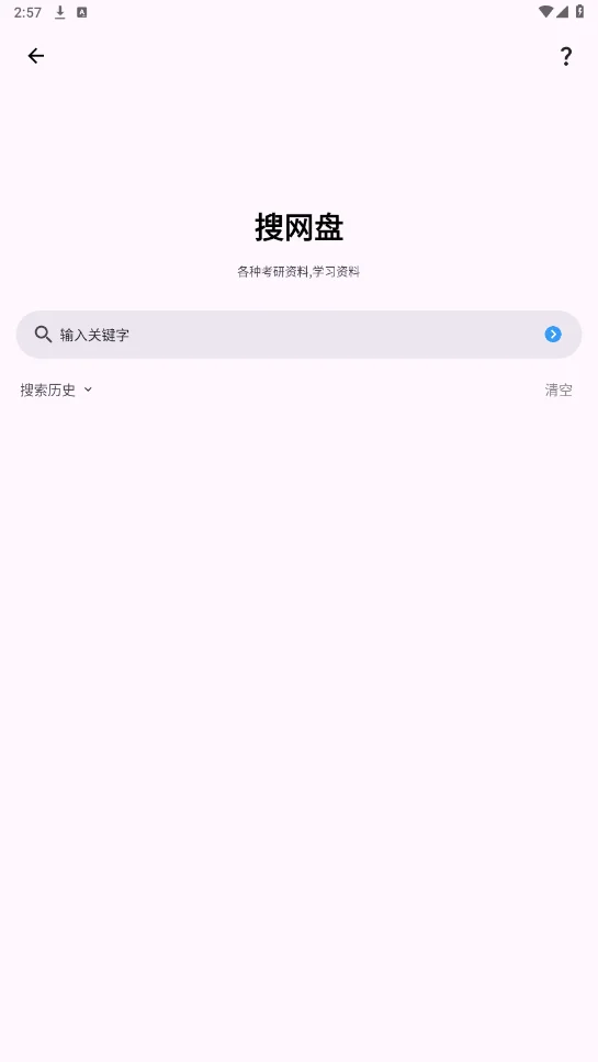 乱七八糟优化版运行截图