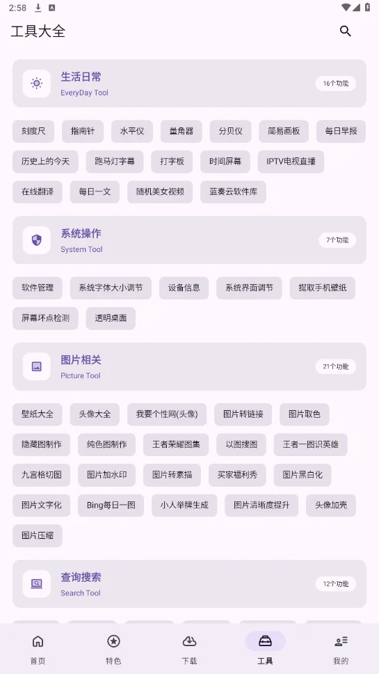 乱七八糟优化版运行截图