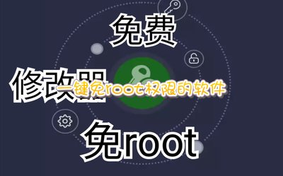 һ����rootȨ�޵�����_��rootһ��root������_�ֻ�һ��root����
