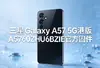 ����Galaxy A57 5G�۰�A5760ZHU6BZIE�ٷ��̼�ͼ��