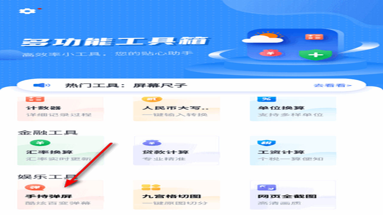 新境盒工具箱手机版 文件管理 大文件查找 清理加速
