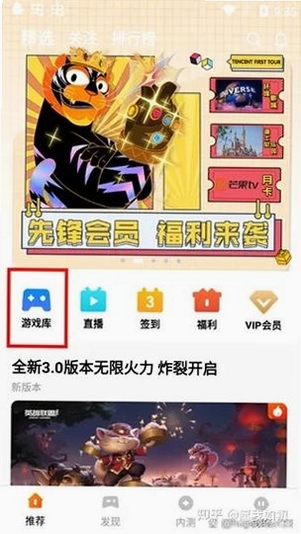 腾讯先锋运行截图