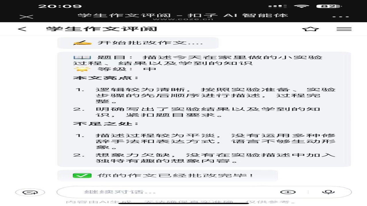 AI作文宝使用注意事项与建议,中小学生作文神器安全使用指南