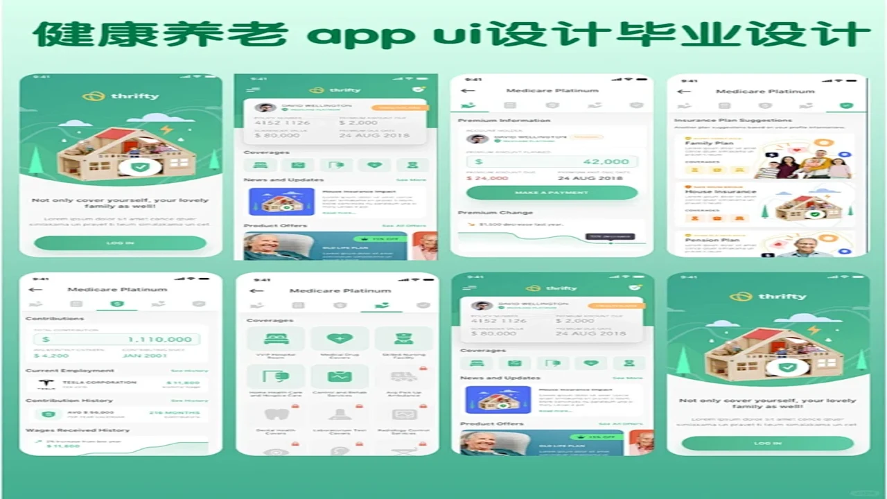 养心社 APP 界面 功能 社区 体验