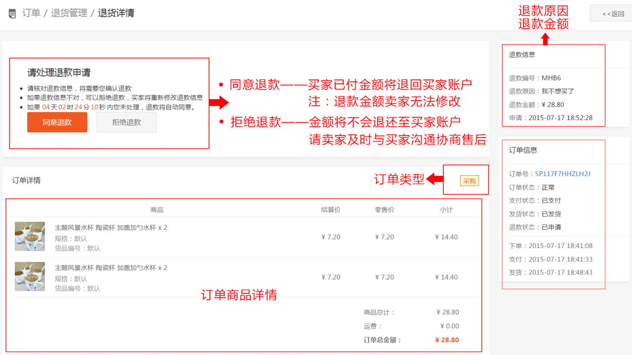 养心社 客服 售后 退款 投诉 处理