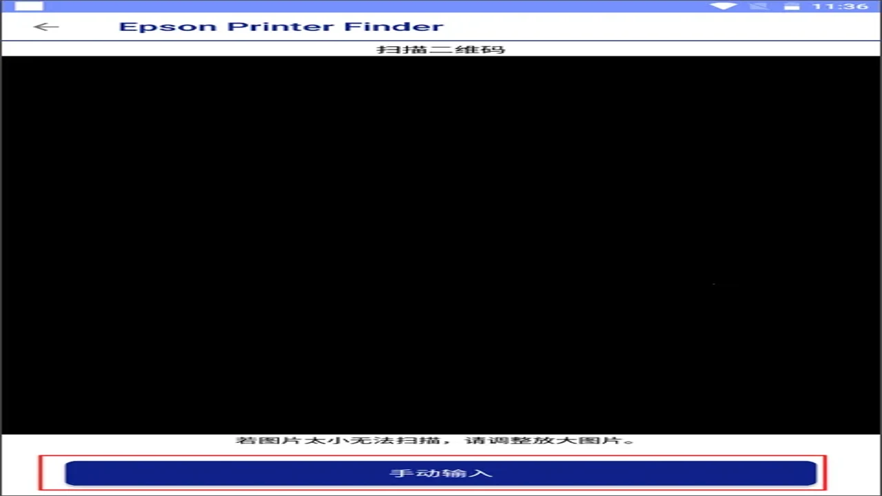 爱普生Epson Printer Finder 安装过程截图,展示简洁的安装界面
