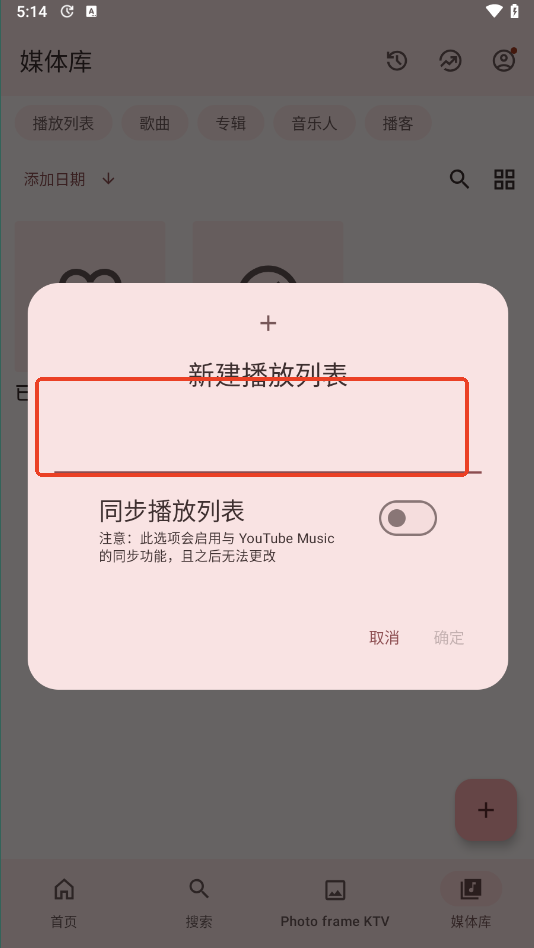 musiccabin音乐app下载最新版运行截图