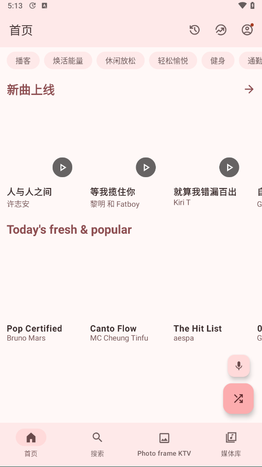 musiccabin音乐app下载最新版运行截图