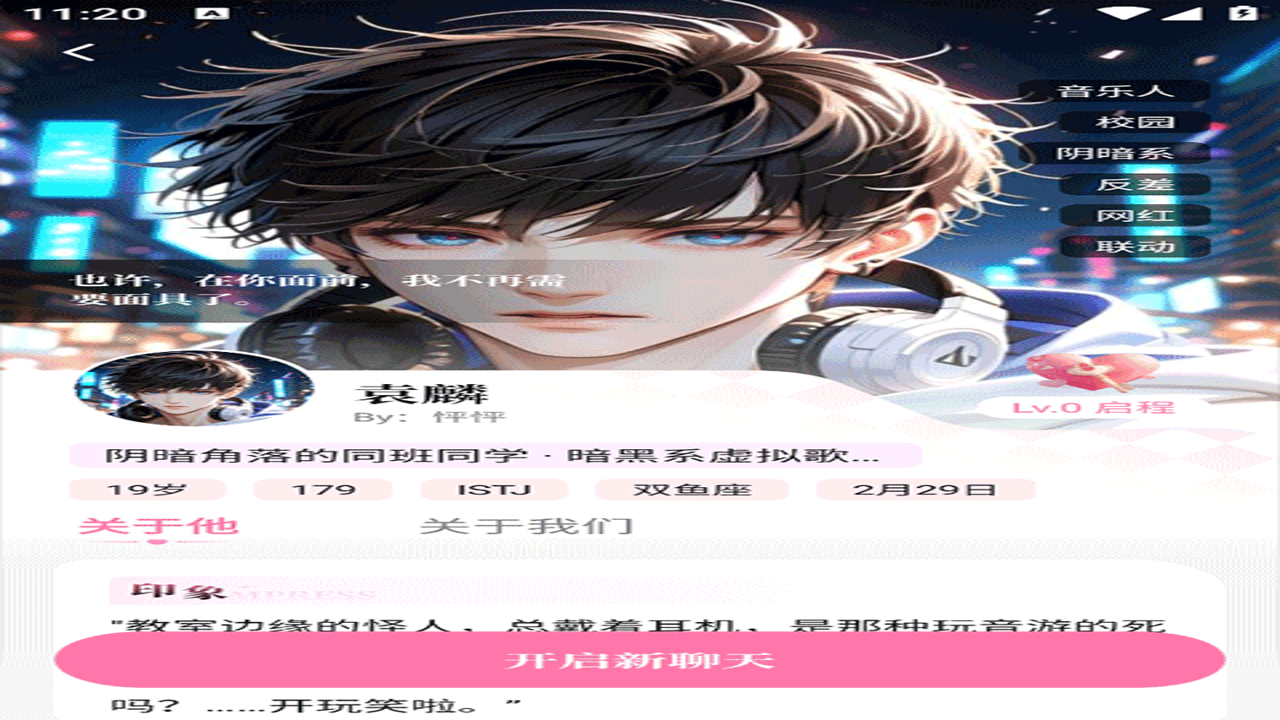 Dokimo怦怦AI海外版 安卓手机下载界面与版本选择