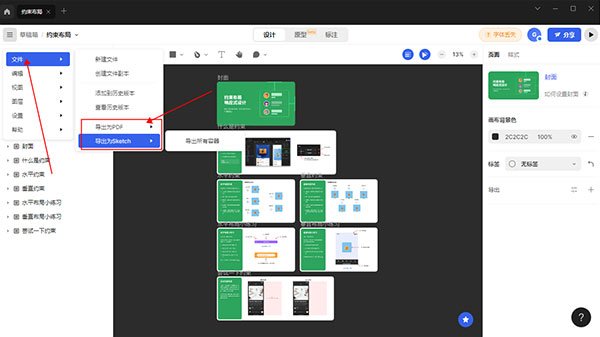 MasterGo1.11.7中文电脑版运行截图