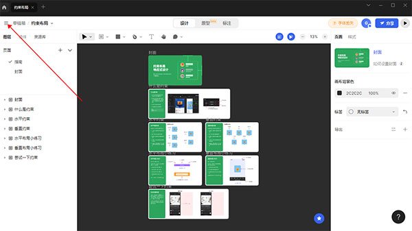 MasterGo1.11.7中文电脑版运行截图