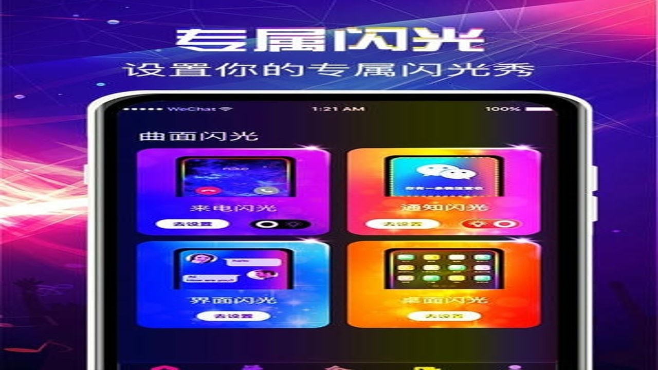 酷炫来电秀免费铃声下载渠道推荐