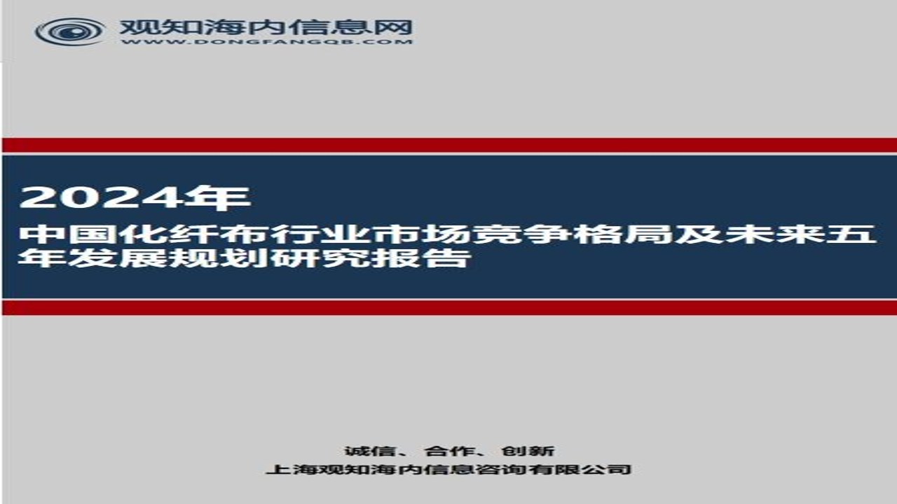 化纤邦2024最新行情报价与行业深度分析