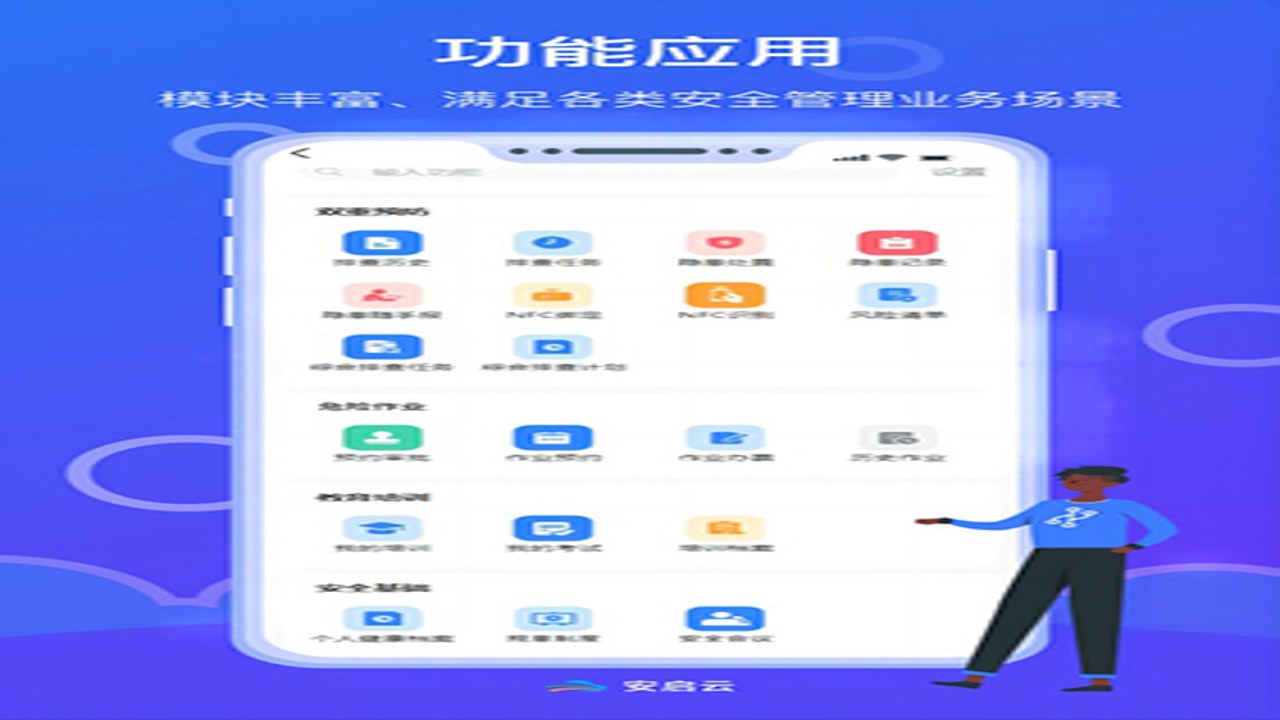 安启软件官网首页界面及最新版下载按钮展示图