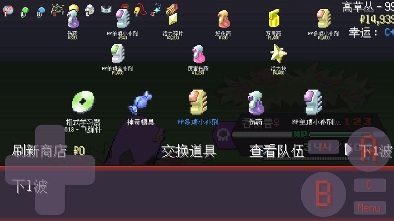 宝可梦肉鸽二创版无限金币版本特色功能对比图展示战斗与商店界面