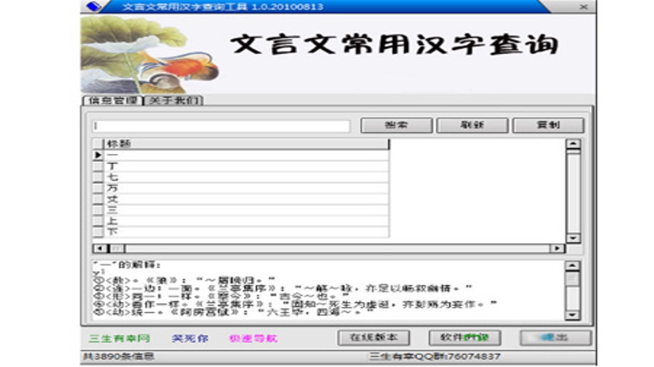 文言文通在线翻译器界面展示
