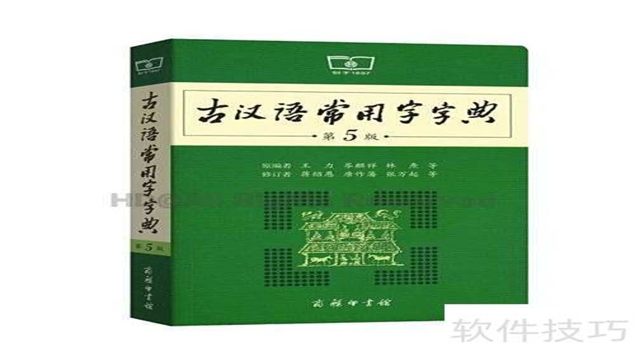 文言文通历史记录与学习应用