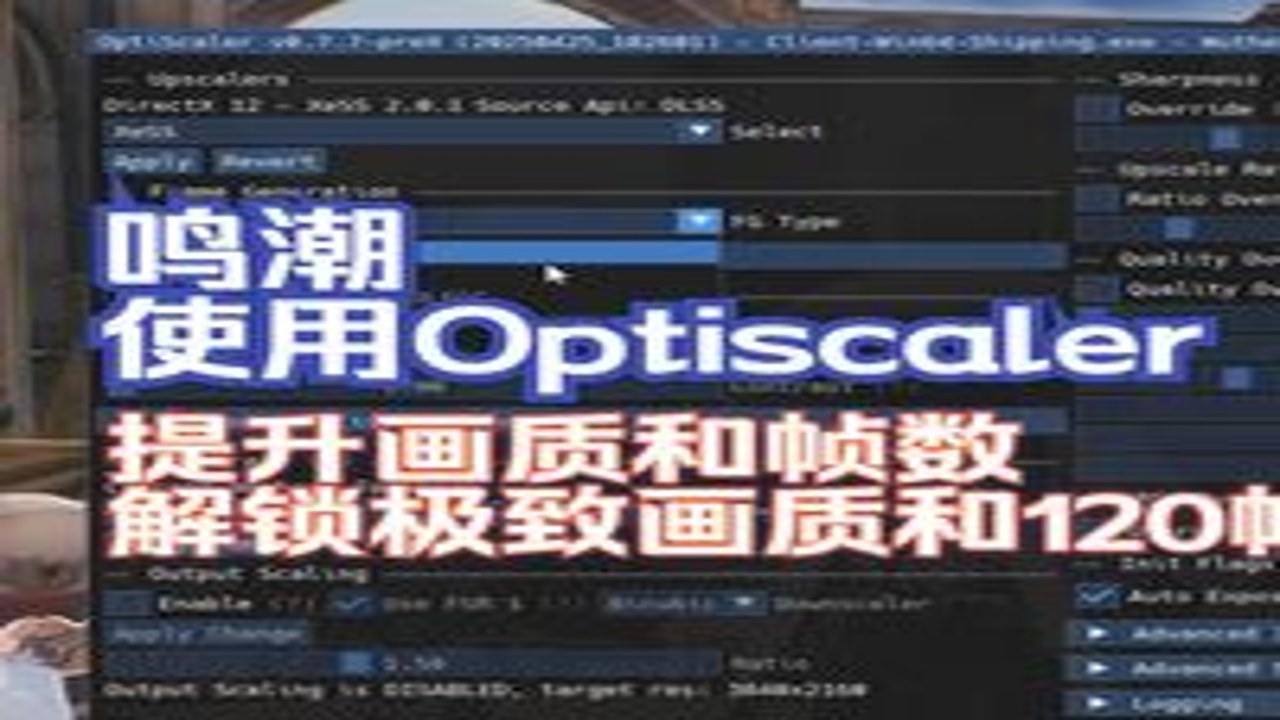 OptiScaler DLSSNR������ ��Ϸʵ�� ֡������ ���ʶԱ�
