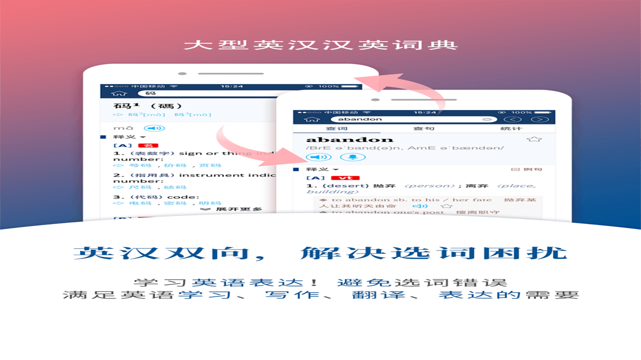 ţ������Ӣ����Ӣ�ʵ� ��ȫ���� �ֻ�Ӧ���̵�