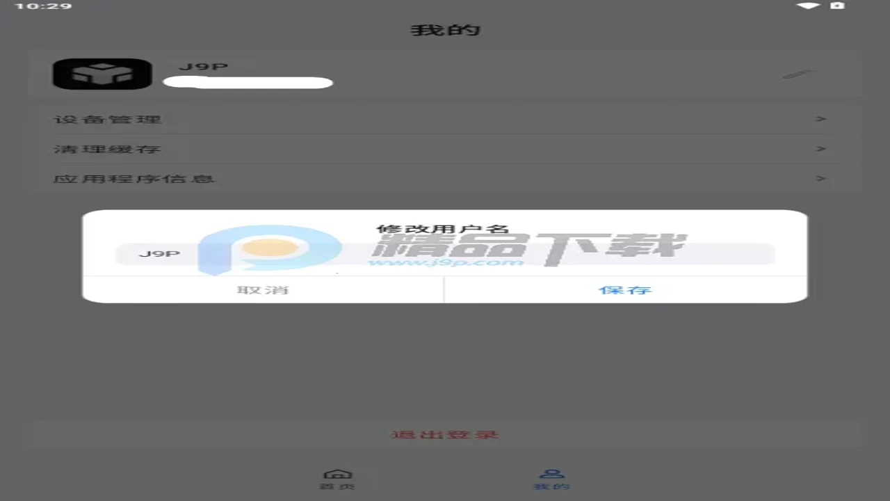 巨思AI界面概览及免费试用入口操作示意图
