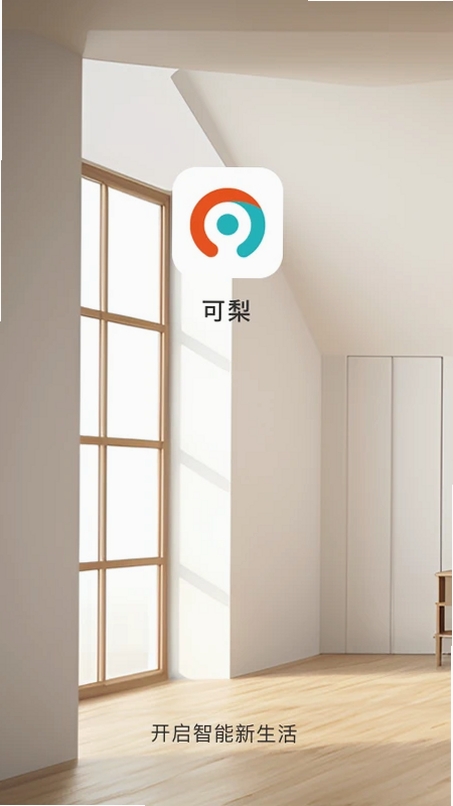 可梨运行截图