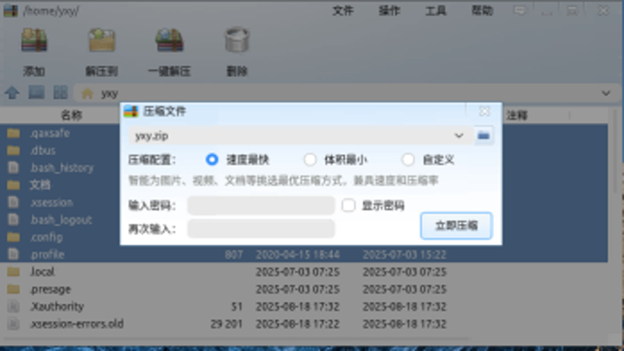HF轩定制版独家资源包解压及配置文件修改教程