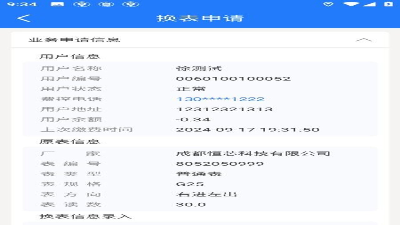 巨能阳光燃气官网入口及24小时报修电话查询指南