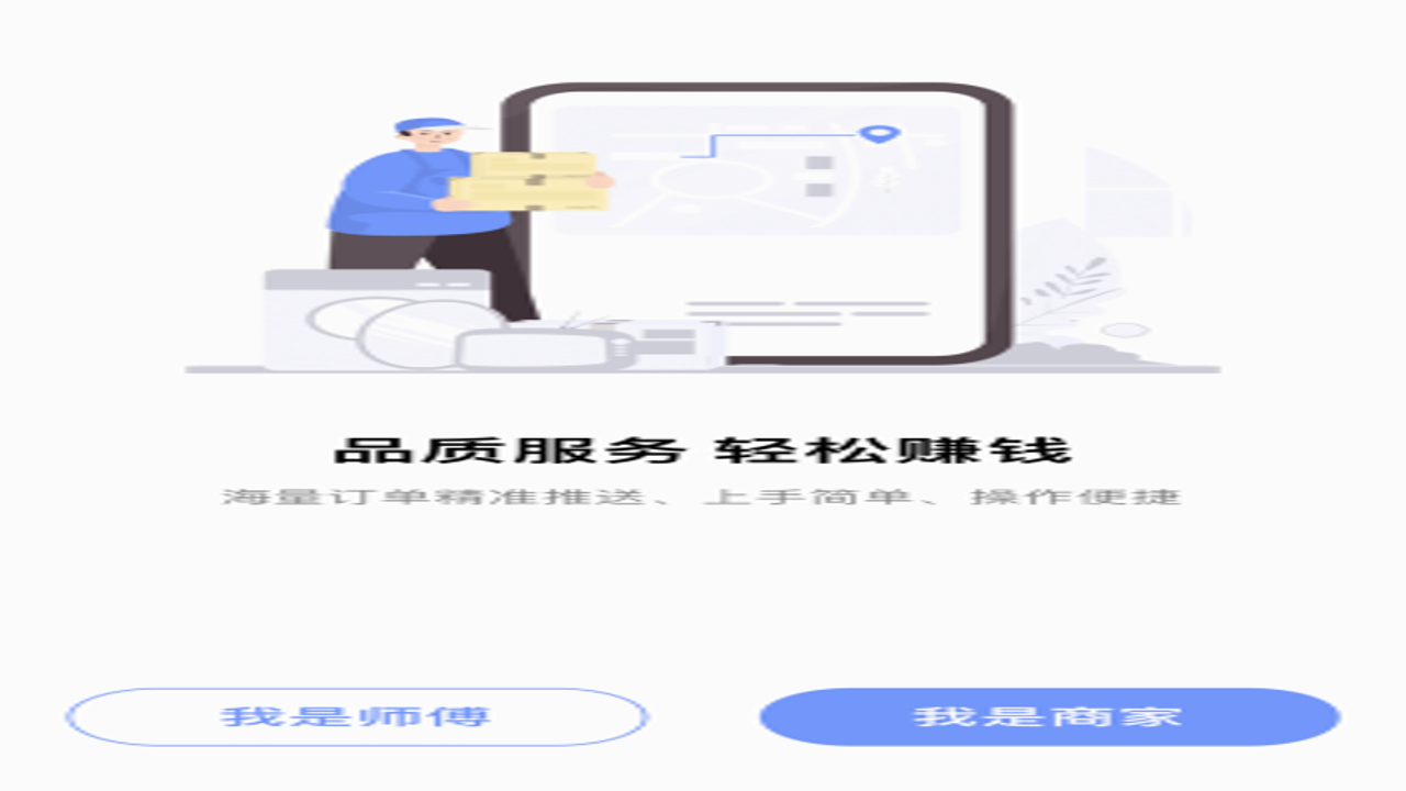 海豹搬家商家版安装步骤及界面展示