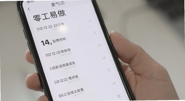 零工易做 更新日志页面 版本迭代记录 手机截图 浅色背景 列表式排版 突出数字与日期 简洁商务风格